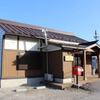 ＪＲ東日本　替佐駅