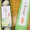 しふくもち