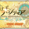 【神ゲー】オトギフロンティアの凄さについて　その１　課金編