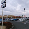 ヨークベニマル結城四ツ京店