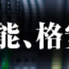 ほんぎょうとふくぎょうについて