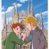 ロミオの青い空
