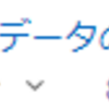 【Windows】2022年 最新 Windows10 の WindowsApps フォルダ が アクセス拒否されてしまう対処法