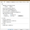 ブログ文章誤変換多発で Microsoft IME を見直してみた！