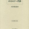 ブルバキは死んだのか