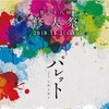 【これからの若者】修大祭実行委員会