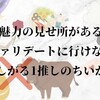 バチェロレッテ3の内容がひどい？！そう言われる理由（ネタバレあり）と個人的感想をまとめました