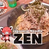 【南福島】Japanese noodle ZENでらーめんを食べた話。