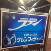 Bar ラテン