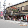 京都行補遺