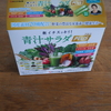 モッピー～実質100％還元の青汁をお試ししてみました。