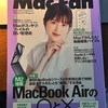 【活動報告】MacFan 2022年9月号