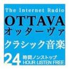 無料のネットラジオ“OTTAVA”を聴いたことありますか？