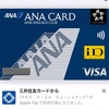 ANA VISA Suicaカードを申し込み、届きました