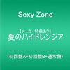 Sexy Zone 21th Single♡夏のハイドレンジア