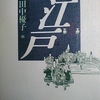 2/2「伝通院　－　永井荷風」日本の名随筆別巻９４江戸　から