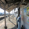 予讃線端岡駅でダイヤ改正を告知するポスターと列車をいれて