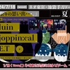 18日の詳細