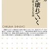 (たぶん)報道されなかった日本の闇ニュース［57］【社会保険料、実は100億円増　政府、負担「軽減」と説明】