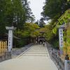 金剛峯寺