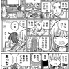 働かないふたり310話レビュー