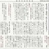 経済同好会新聞 第360号　「減税しない国、日本」