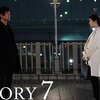 オトナ女子 第７話 無料動画 / 篠原涼子 江口洋介 斎藤工 吉瀬美智子 鈴木砂羽