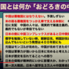 ○The News ● 容疑者自殺で深く考えたこと 。Arc Times2月7日（火）【宮台真司、望月衣塑子、尾形聡彦（Arc Times 編集長】宮台ワールド全面展開の貴重な回だった。