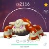 【ポケGO】色違いのヒードランをゲットだぜ！