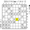 【きのあ将棋】郷谷さん（上級-）に62手で勝てた一局【△５三銀型 三間飛車】