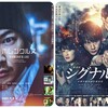 次の週末公開の気になる映画 2021年4月第1週目