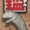 【絵本レビュー】まきまきBIGぬりえ 恐竜大図鑑
