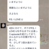 LINEマーケティング。Gacktさんのケース。 