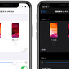 iOS13のダークモード　視認性向上も引っかかる部分がある…〜Safariがダークモード化するときが真のゴール〜