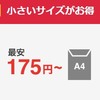 メルカリで小さなものを送るならゆうゆうメルカリ便のゆうパケットが一番お得です