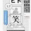 7月に読んだ本からおすすめ10冊を紹介。