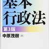 業務停止命令