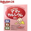 赤ちゃんのためにも大切な、妊娠中からのカルシウム補強