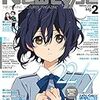 Newtype　2月号