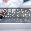 【鬱患者の友人・家族必見】鬱になった人の感情を理解できない。