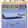 軍事研究　2018年11月号