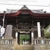 坂東三十三観音 「２９・千葉寺」「３０・高蔵寺」