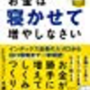 インデックス投資信託を本格的に始めます！