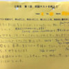 生徒に振り返りの機会を！　パフォーマンステストの後で
