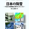 雪の科学