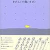 【歩くリトマス試験紙の反応記録】違うが同じ、同じだが違う