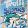 Trolli SHARKS　★★★★☆　星４