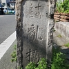 乱橋と旧町名「鎌倉市乱橋材木座」と「神奈川縣鎌倉郡鎌倉町乱橋材木座」