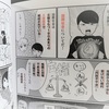 ヒロインが、金にがめつい『マンガでわかる中学社会 公民』（Ｇａｋｋｅｎ）