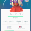 【ポケモンGO】浅草の桜橋でルージュラを捕獲！！